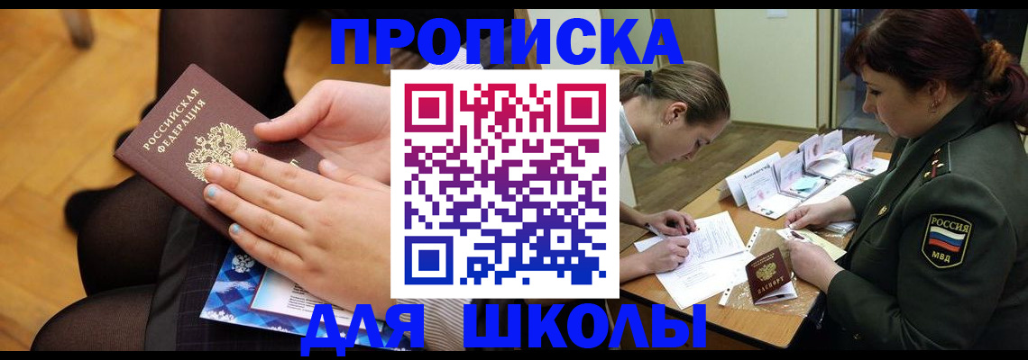 прописка в Ленинск-Кузнецком