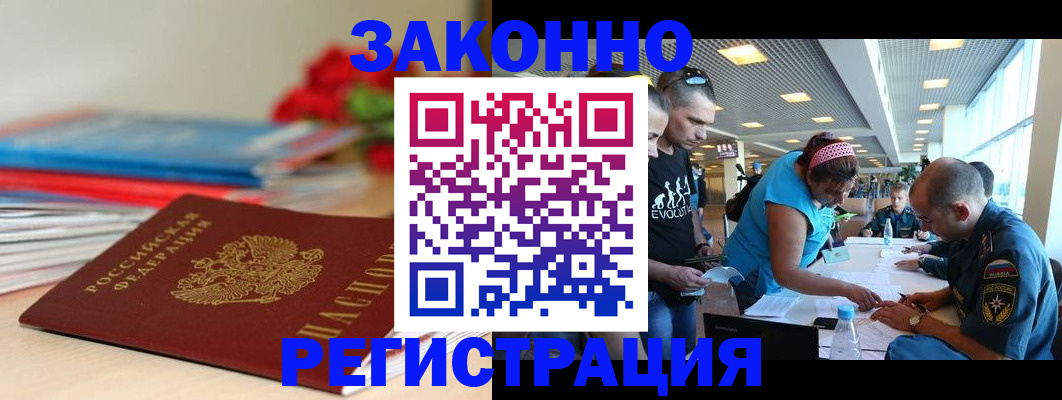 прописка иностранных граждан в Ленинск-Кузнецком