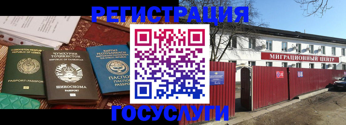 временная регистрация поиск в Ленинск-Кузнецком