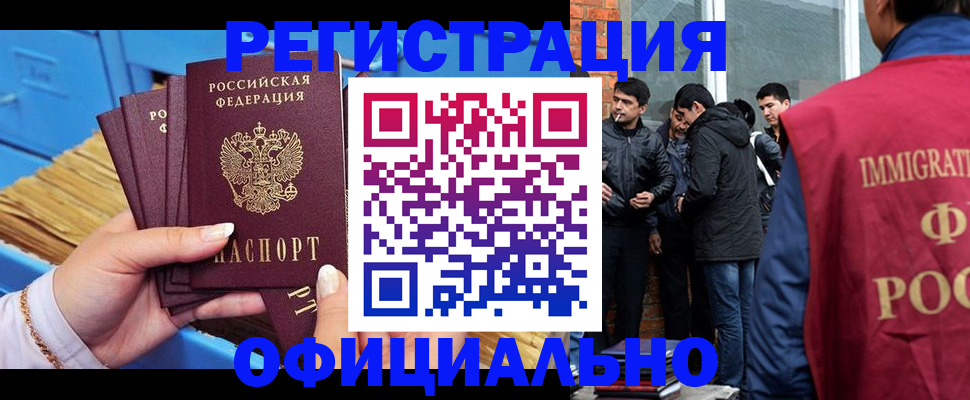 прописка 2025 в Ленинск-Кузнецком