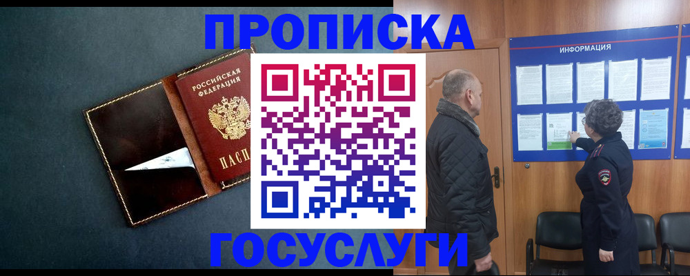 регистрация в Ленинск-Кузнецком