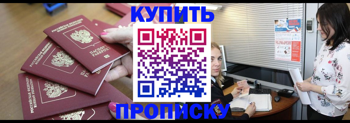 прописка от собственника в Ленинск-Кузнецком