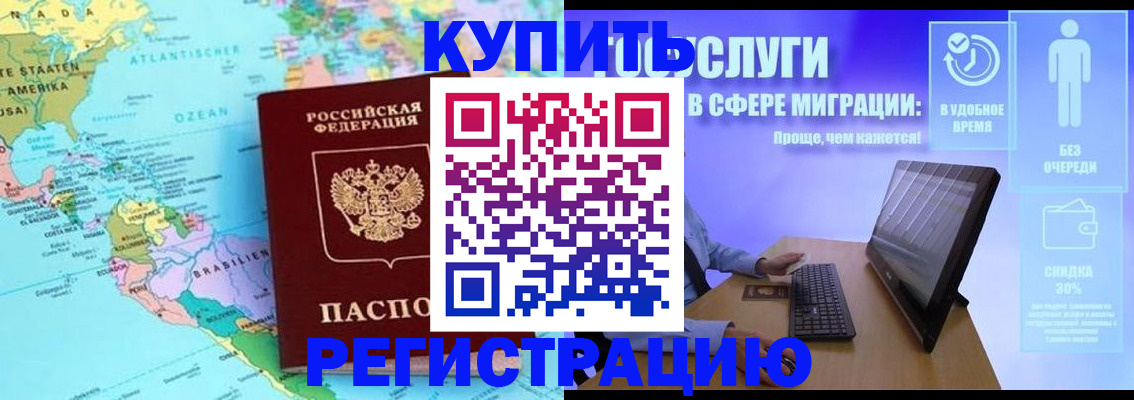 временная регистрация в Ленинск-Кузнецком